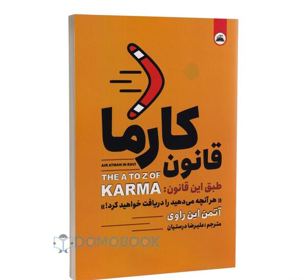 عکس نوشته درباره کارما