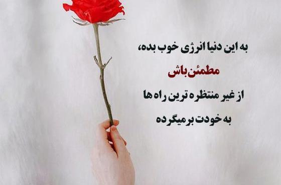 عکس نوشته درباره کارما