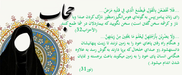 عکس آیات حجاب