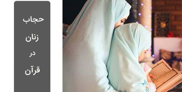 عکس آیات حجاب