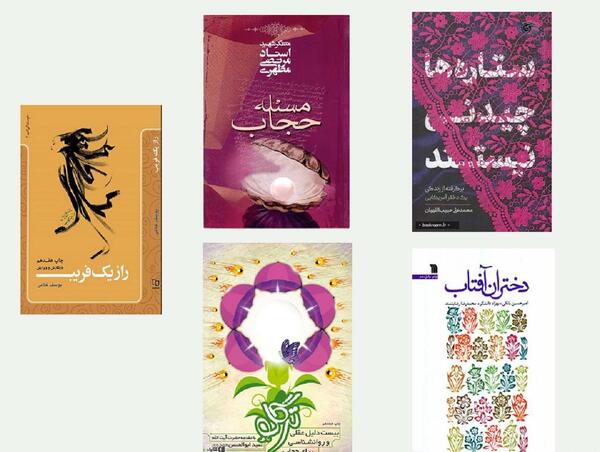 عکس آیات حجاب