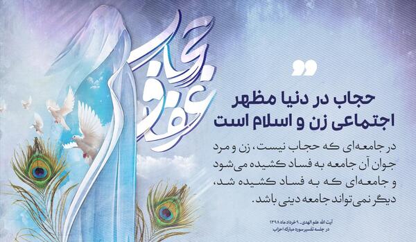عکس آیات حجاب