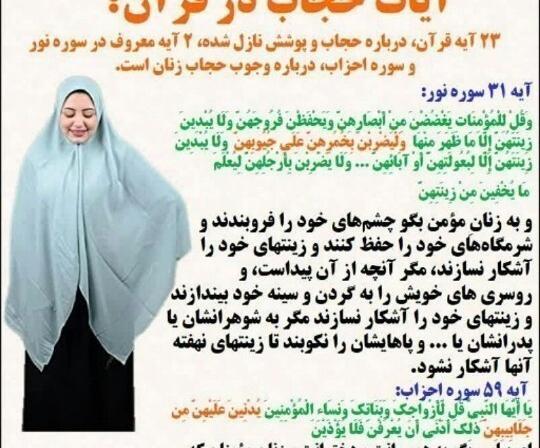 عکس آیات حجاب