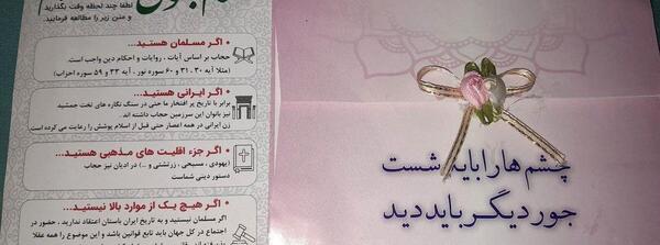 عکس آیات حجاب