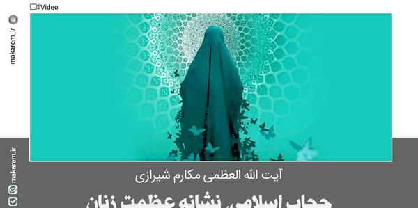 عکس آیات حجاب