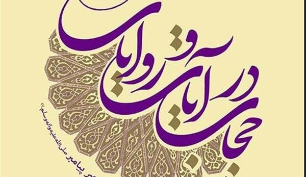عکس آیات حجاب