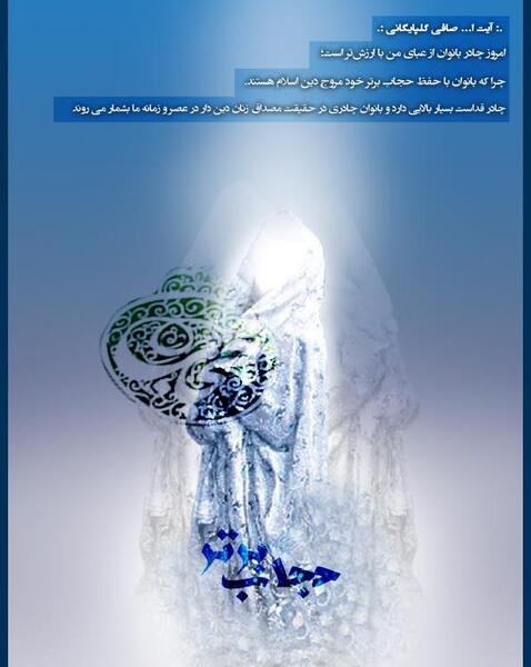 عکس آیات حجاب