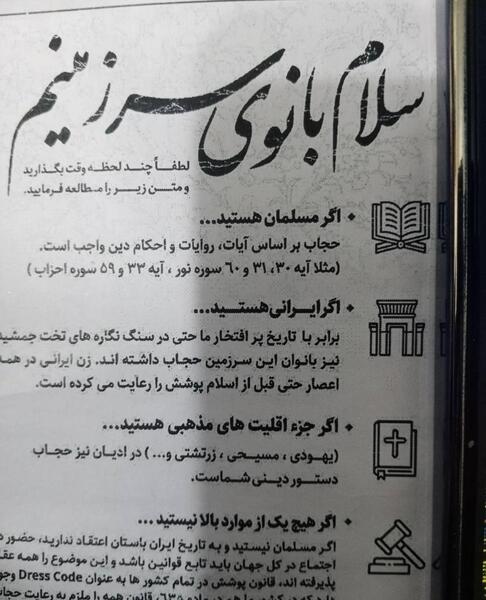 عکس آیات حجاب