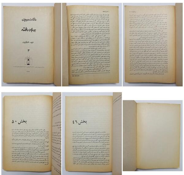 عکس مالت برمی مالکم رمانی