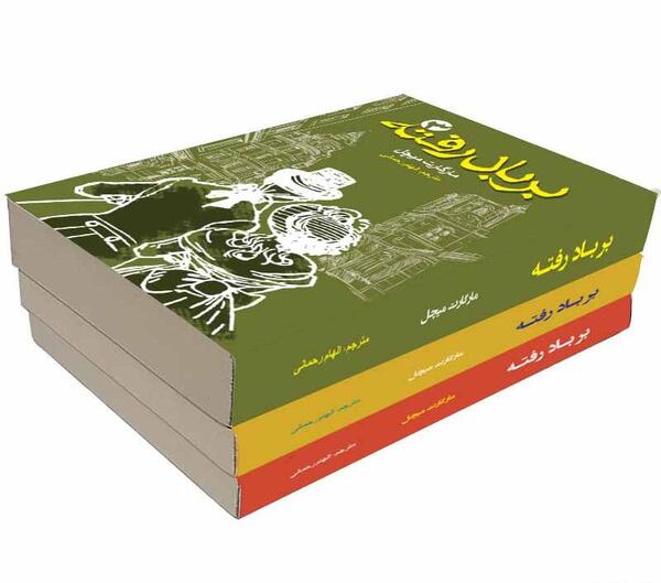 عکس مالت برمی مالکم رمانی