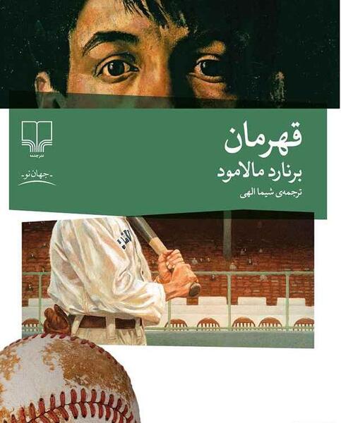 عکس مالت برمی مالکم رمانی