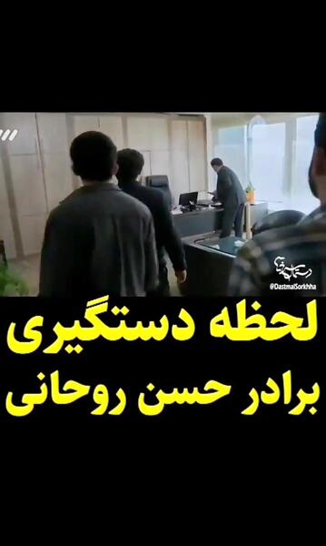 عکس داداش روحانی