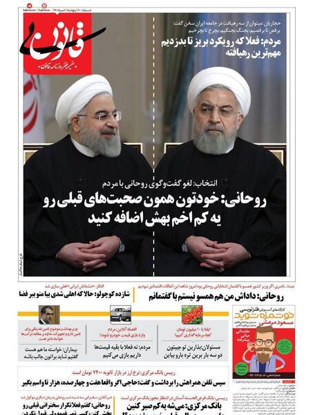 عکس داداش روحانی