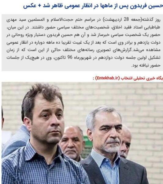 عکس داداش روحانی