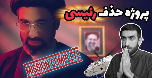 عکس رئیسی و خامنه ای و خمینی