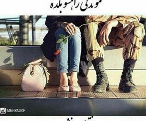 عکس نوشته سربازی برادر
