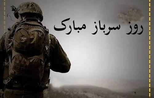 عکس نوشته سربازی برادر