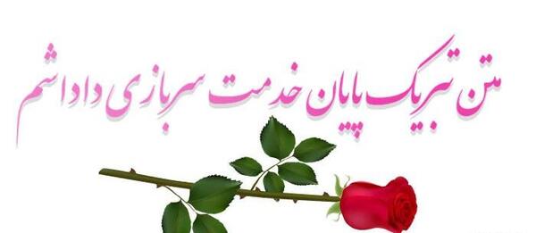 عکس نوشته سربازی برادر