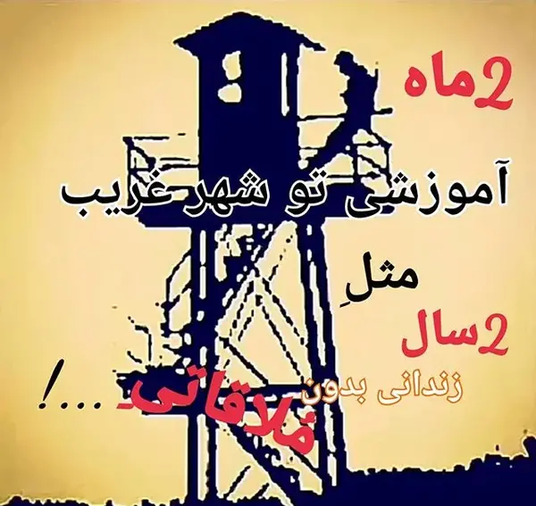 عکس نوشته سربازی برادر
