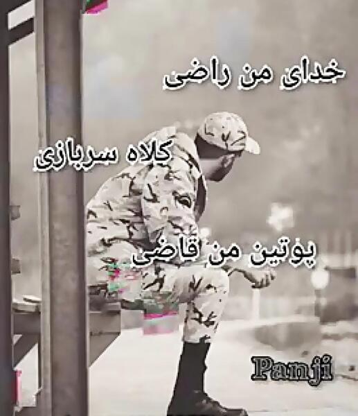 عکس نوشته سربازی برادر