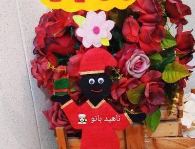 عکس عروسک حاجی فیروز نمدی