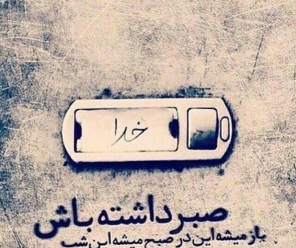 عکس مفهومی در مورد خدا