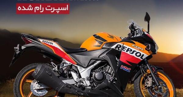 عکس هوندا رپسول