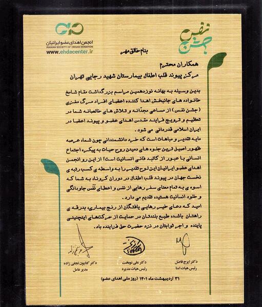 عکس قلب کرونایی