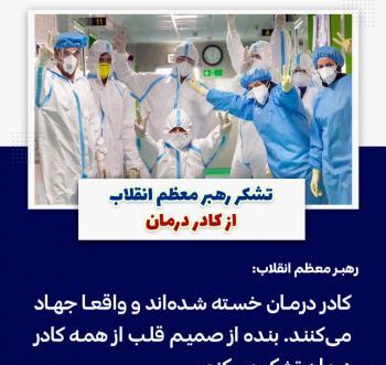 عکس قلب کرونایی