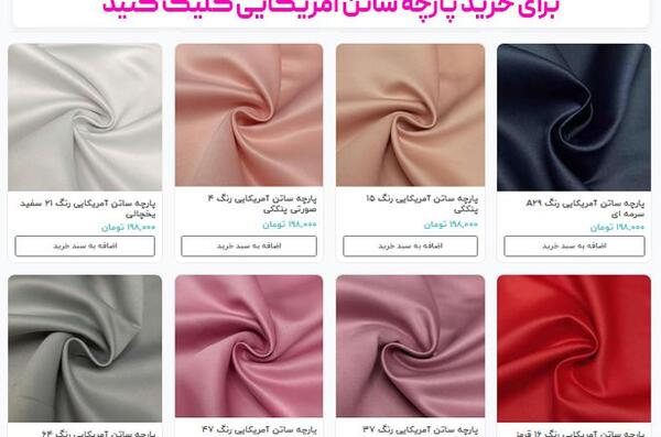 عکس پاپیون با پارچه