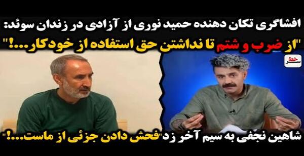 عکس صادق نجفی در زندان
