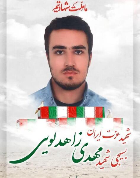 عکس نوشته مهدی جان روحت شاد