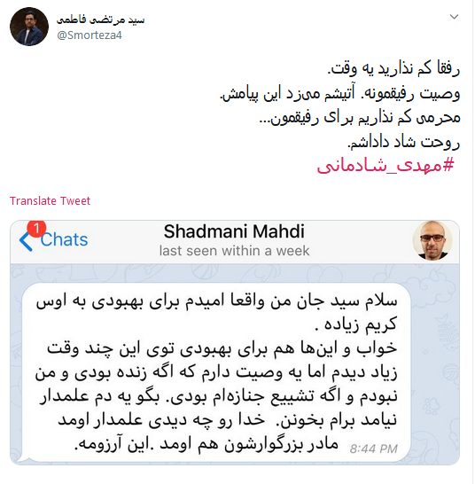 عکس نوشته مهدی جان روحت شاد