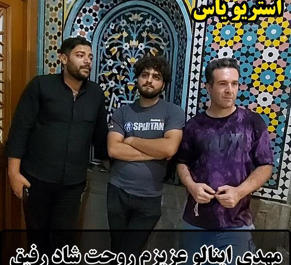 عکس نوشته مهدی جان روحت شاد