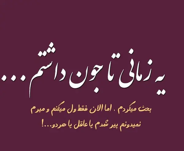 عکس نوشته حرف دل شاد