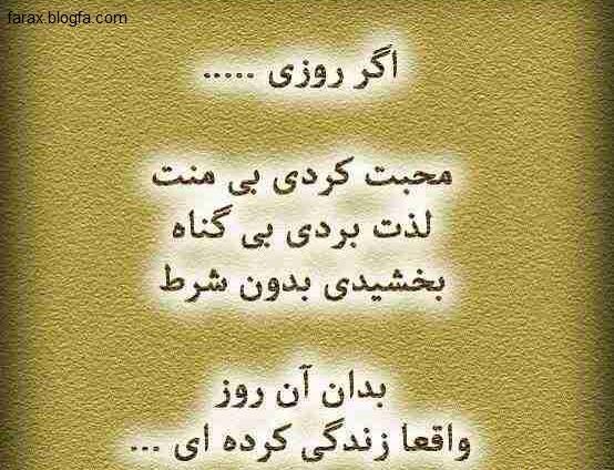 عکس نوشته حرف دل شاد