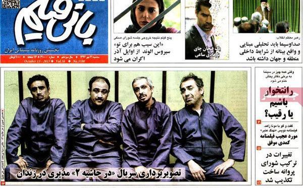 عکس زندانی فیلم