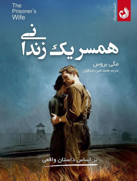 عکس زندانی فیلم