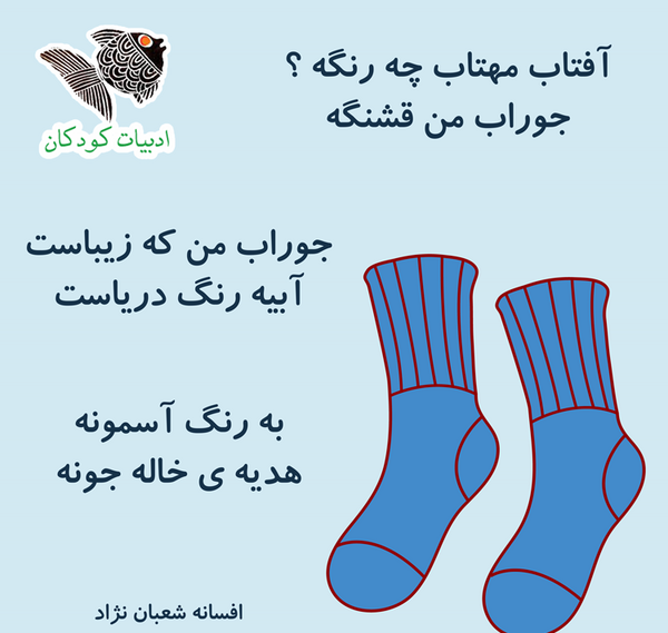 عکس نقاشی جوراب ساده