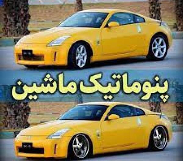 عکس پژو پارس پنوماتیک