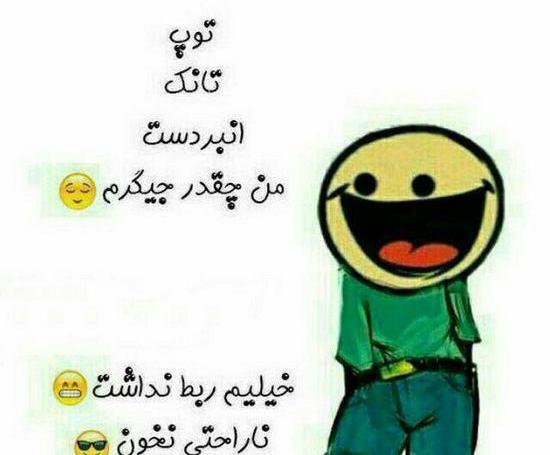 عکس شادی و خوشحالی پسرانه