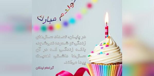 عکس نوشته جدید تولدم نزدیکه