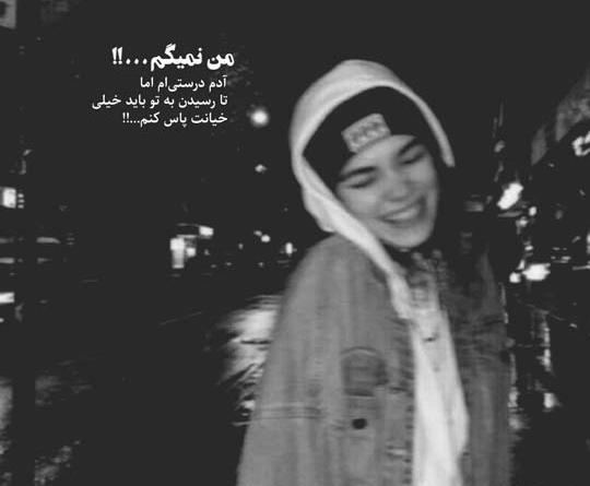 عکس استوری تیکه دار سنگین