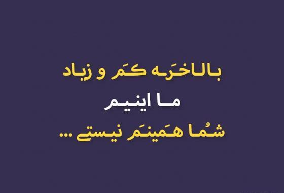 عکس استوری تیکه دار سنگین