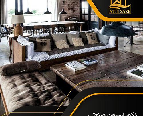 عکس دکوراسیون صنعتی