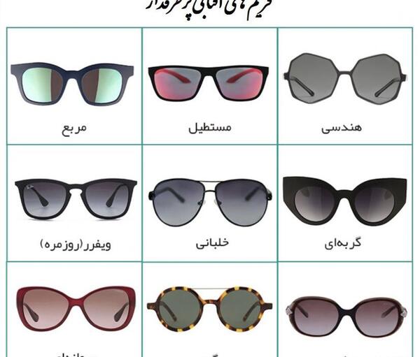 عکس عینک طبی جدید دخترانه
