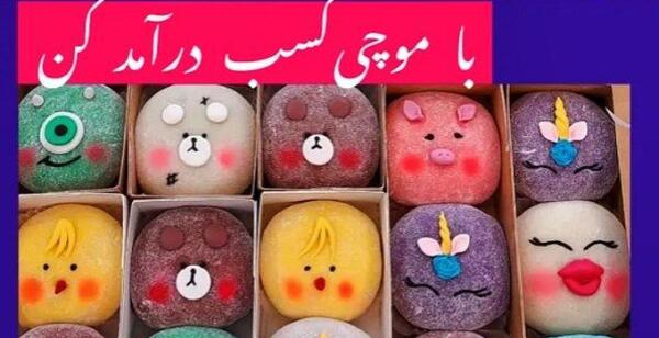 عکس موچی بامزه
