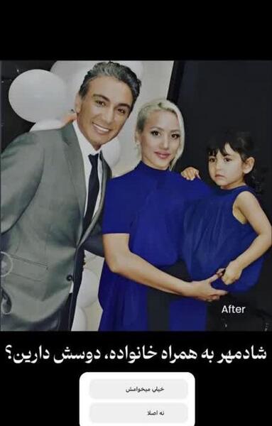 عکس خانوادگی شادمهر عقیلی
