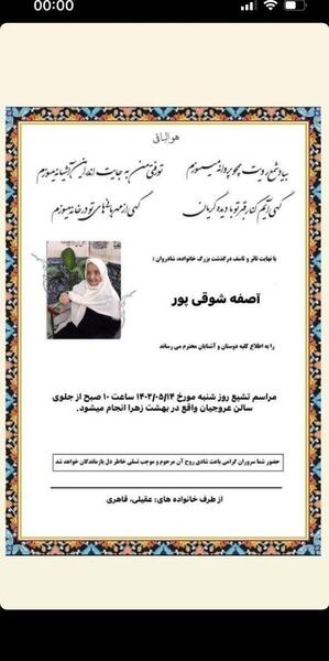 عکس خانوادگی شادمهر عقیلی