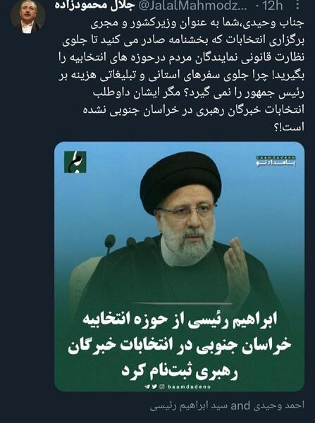 عکس نماینده رئیسی